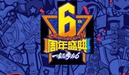 园丁六周年爆料视频,揭秘幕后精彩瞬间与未来展望